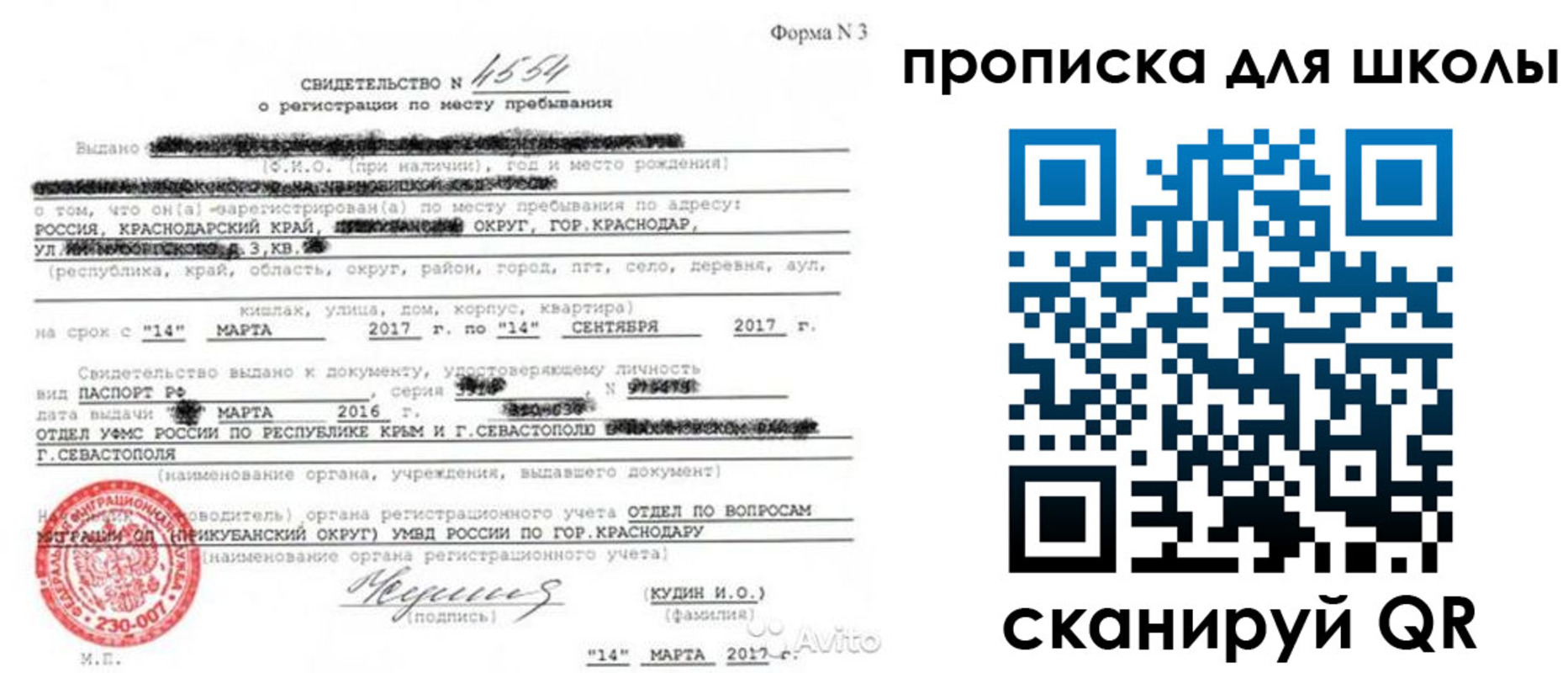 временная регистрация в Апрелевке