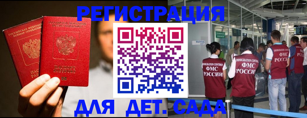 прописка в Апрелевке