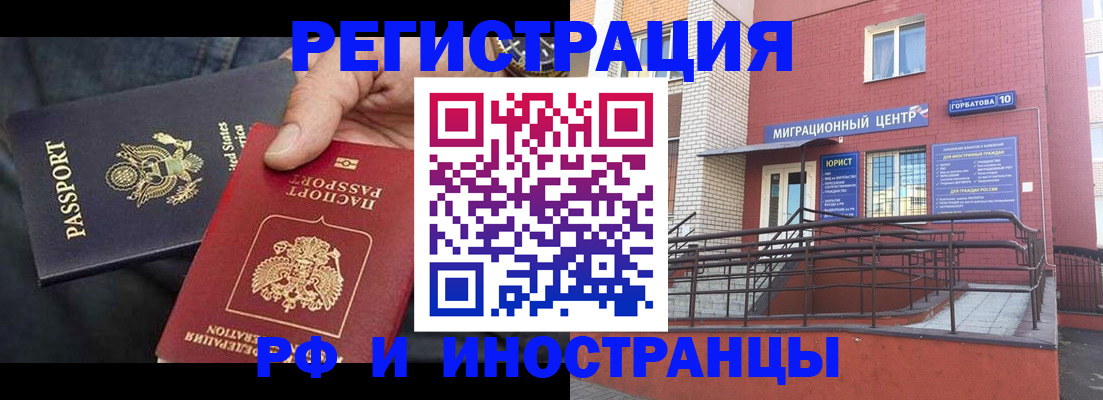временная регистрация в Апрелевке
